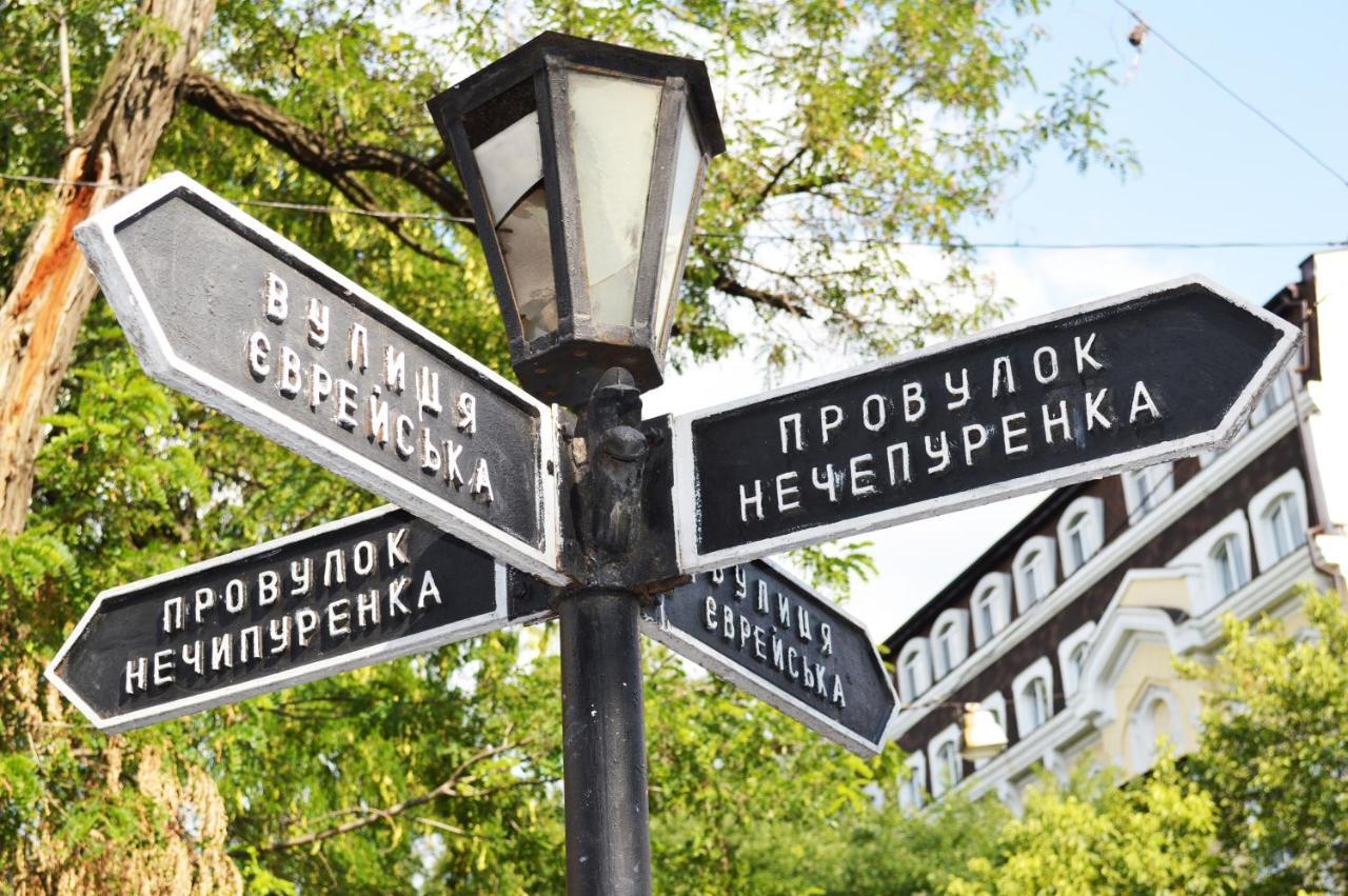 Owl Home Odessa Cozy Spacious Apartment In A Quiet Center Between Deribasovskaya And Privoz ภายนอก รูปภาพ